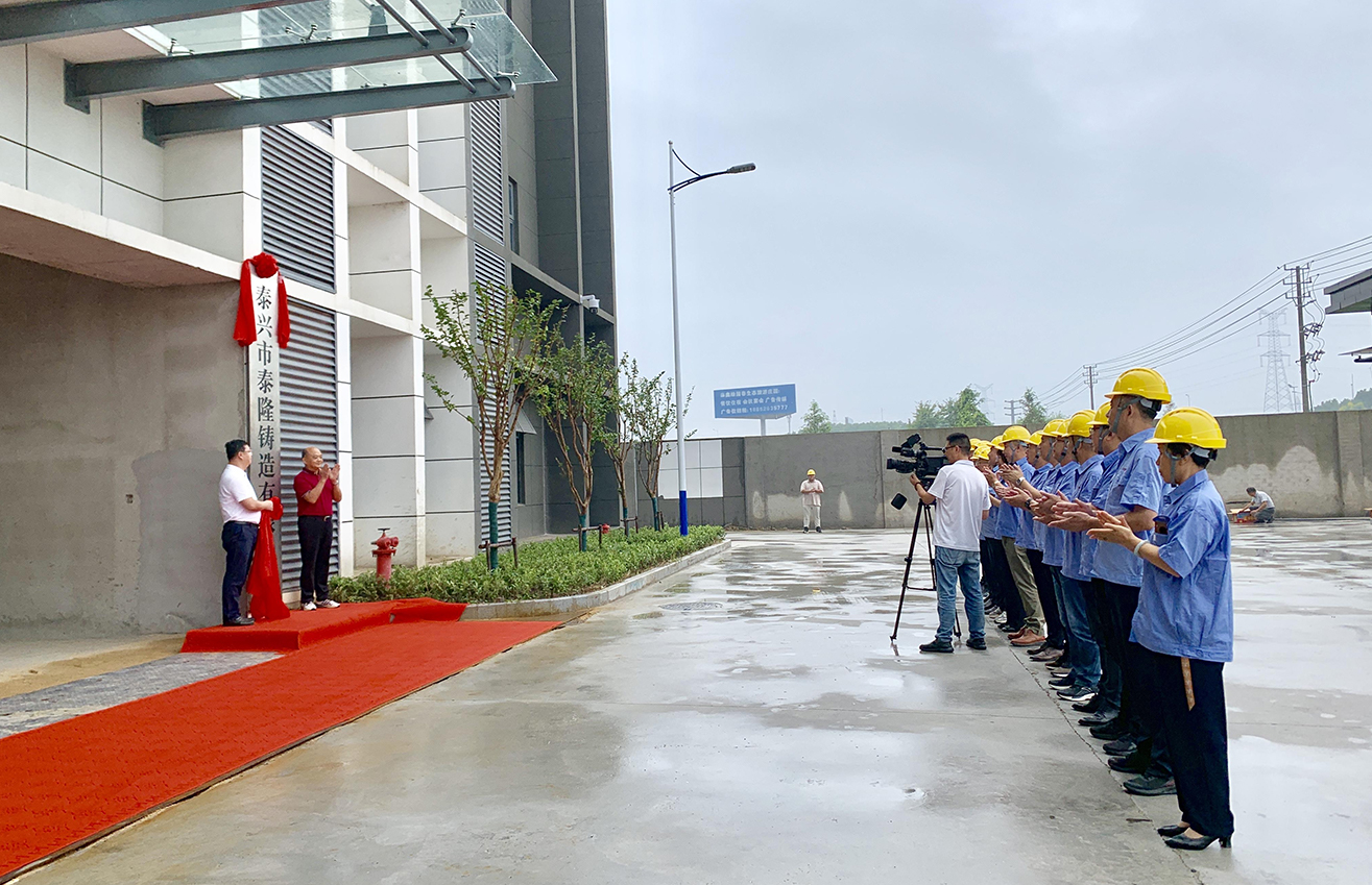 江蘇泰隆減速機股份有限公司 江蘇泰隆減速機股份有限公司