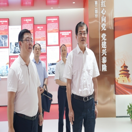 省人大常委會副主任、省總工會主席魏國強一行 調(diào)研泰隆集團